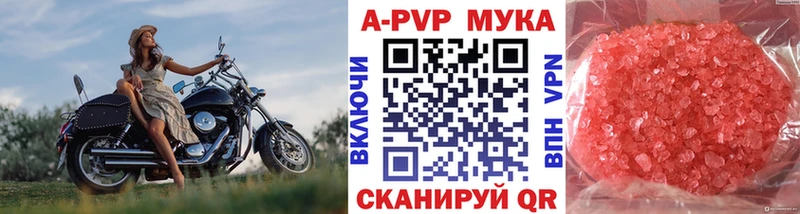 Альфа ПВП Crystall  Купить закладки  Зверево 