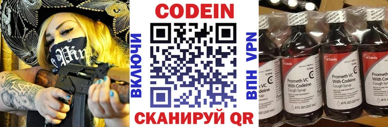 Кодеиновый сироп Lean Purple Drank  Купить закладки  Зверево 