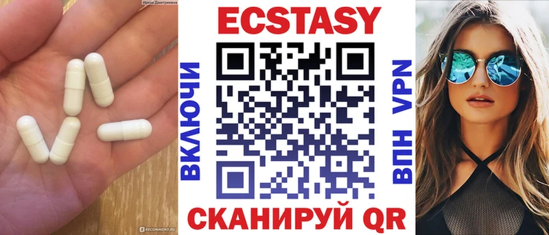 ЭКСТАЗИ 99%  Купить  Зверево 
