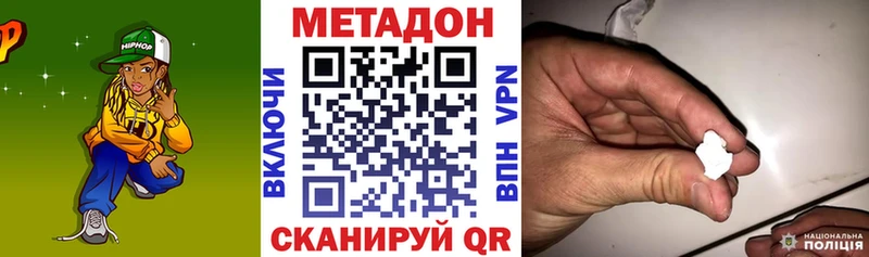 Купить где  Зверево  МЕТАДОН VHQ 
